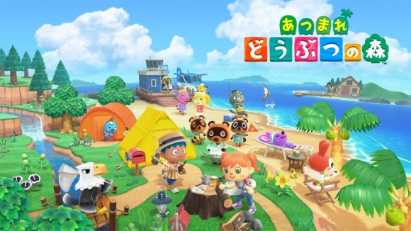 あつまれどうぶつの森 3