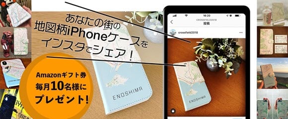 クロスフィールド 地図柄 iPhone ケース