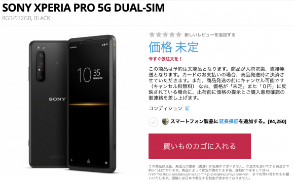 EXPANSYS Xperia pro