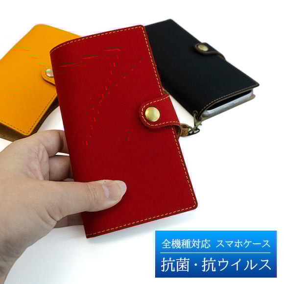 シーガル スマホカバー館.com 抗菌スマホケース
