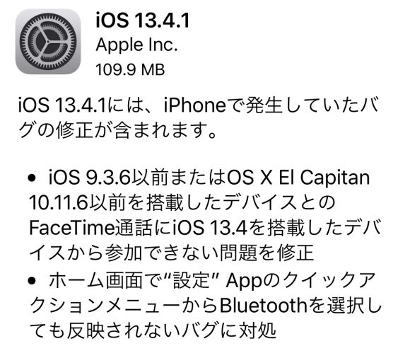 Apple Ios Ipados13 4 1をリリース Iphone Mania