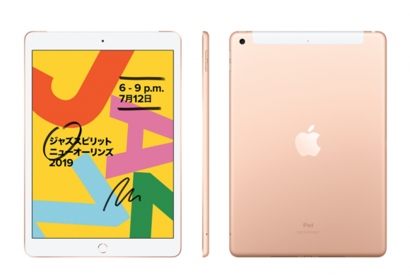 ドコモ、4月13日から第7世代iPadや第5世代iPad miniを最大2.2万円引 