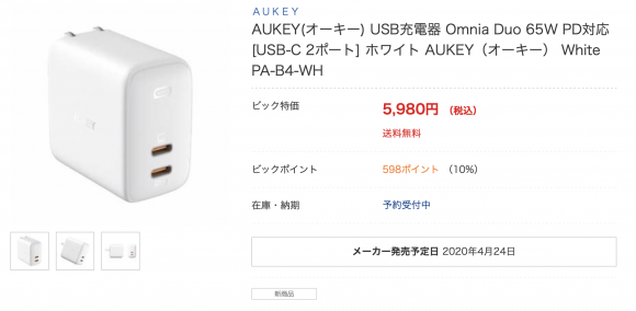 AUKEY PA-B4