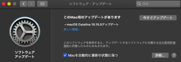 macOS Catalina10.15.5