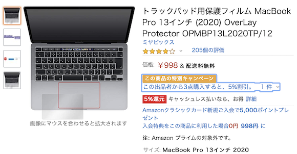 ミヤビックス、新型13インチMacBook Pro用保護フィルムを発売 - iPhone 