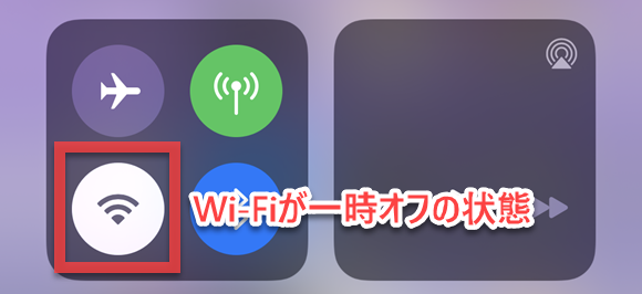 Tips Wi-Fi ショートカット オフ