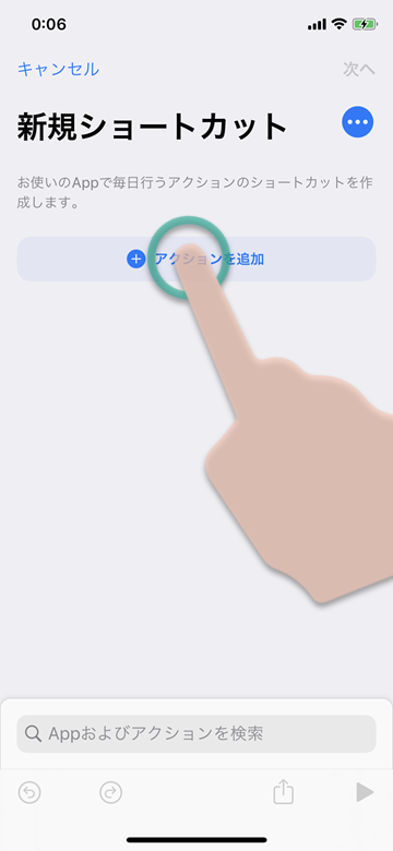 Tips Wi-Fi ショートカット オフ