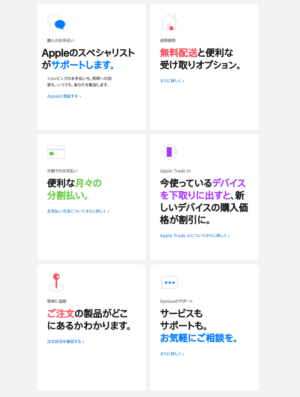 Appleのオンラインハブ