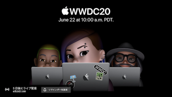 Apple YouTube WWDC 2020