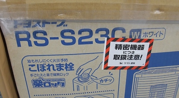 BEEP Akihabara RS-232C