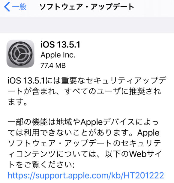iOS13.5.1