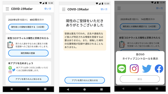 COVID-19 Radar Japan