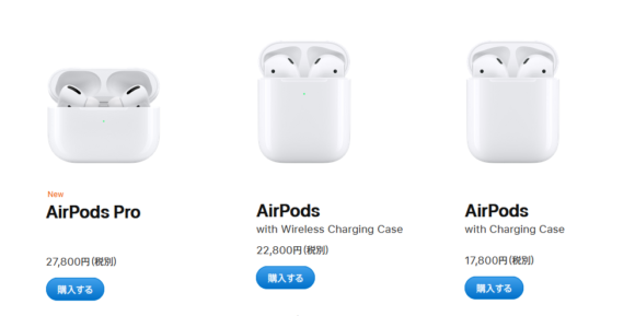 airpods lineup
