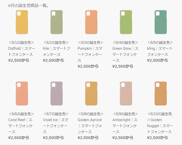誕生日 誕生色 Birth. バースドット iPhoneケース