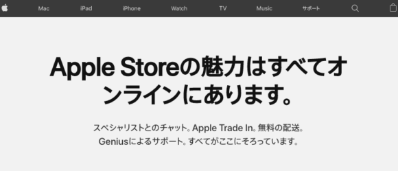 Apple Japanがオンラインハブを公開