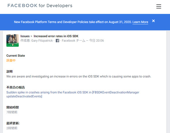 iOS アプリ クラッシュ 強制終了 Facebook