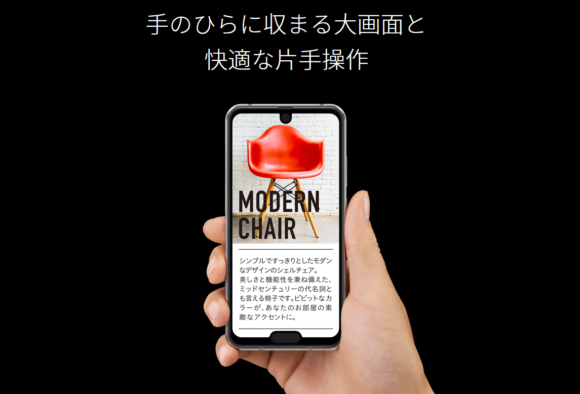 AQUOS R2 Compact
