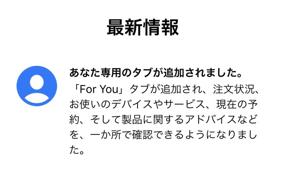 Apple Storeアプリ