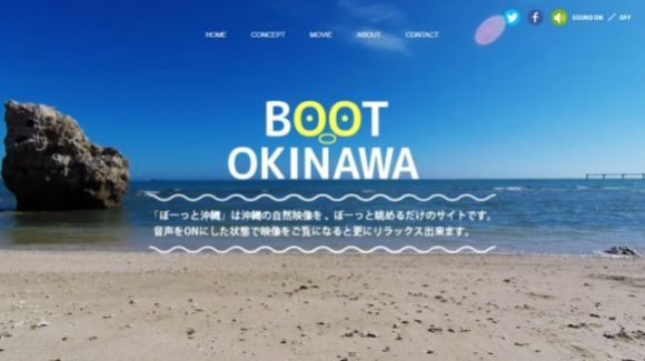 boot okinawa