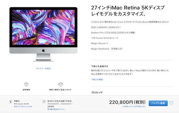iMac delivery delay_1