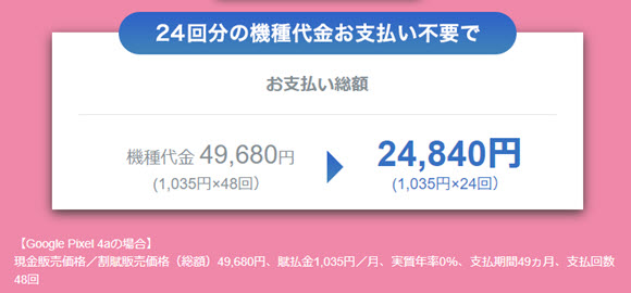Softbank