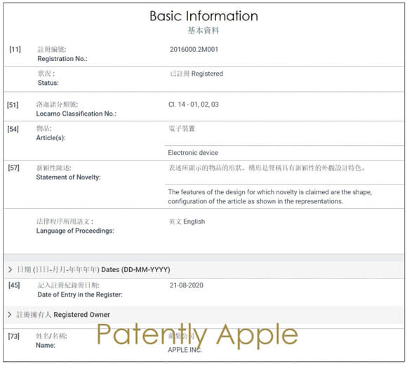 macbook pro 意匠権