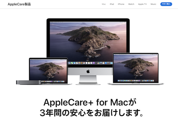 AppleCare+ for Mac
