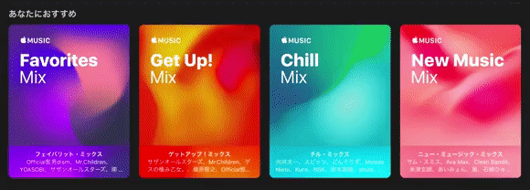 Apple Music Web版 ベータ