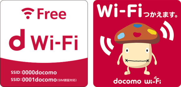 d Wi-Fiとdocomo Wi-Fi