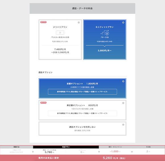 softbank Pixel 4a_014