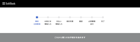 softbank Pixel 4a_021