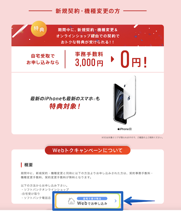 softbank Pixel 4a_04