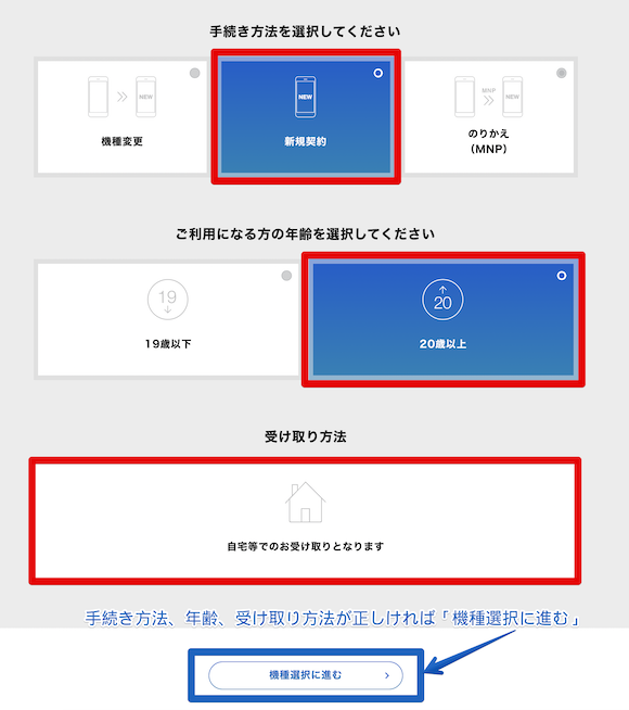 softbank Pixel 4a_09