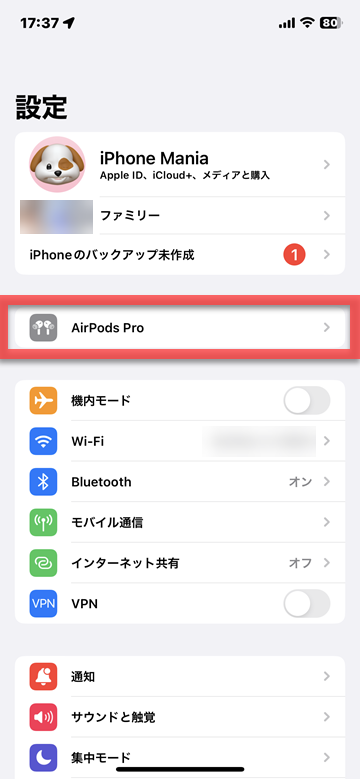 iPhone AirPods 空間オーディオ