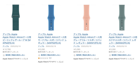 Apple Watch Band Yodobashi