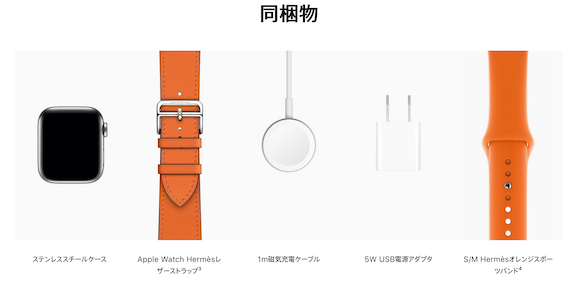 Apple Watch Series 6 Editionとhermesは充電器同梱 Iphone Mania