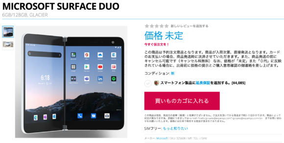 EXPANSYS Surface duo