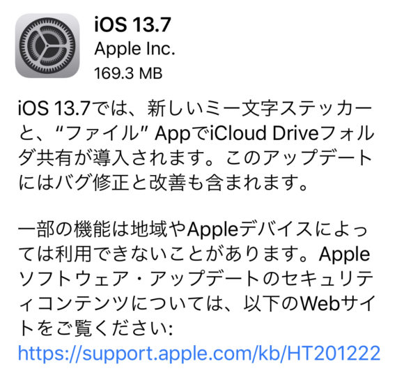 iOS13.7