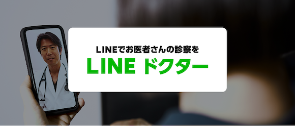 LINE Doctor