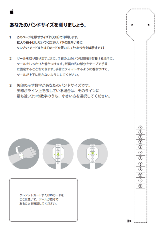 apple watch ソロループ