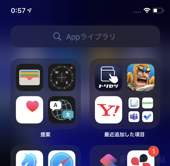 iOS14 Appライブラリ