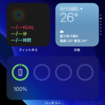 iOS14 ホーム画面 ウィジェット カスタマイズ