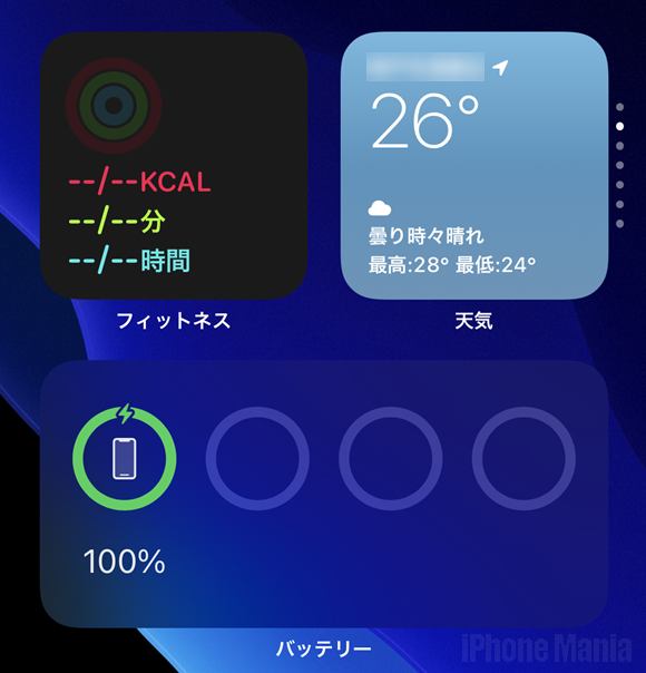 iOS14 ホーム画面 ウィジェット カスタマイズ