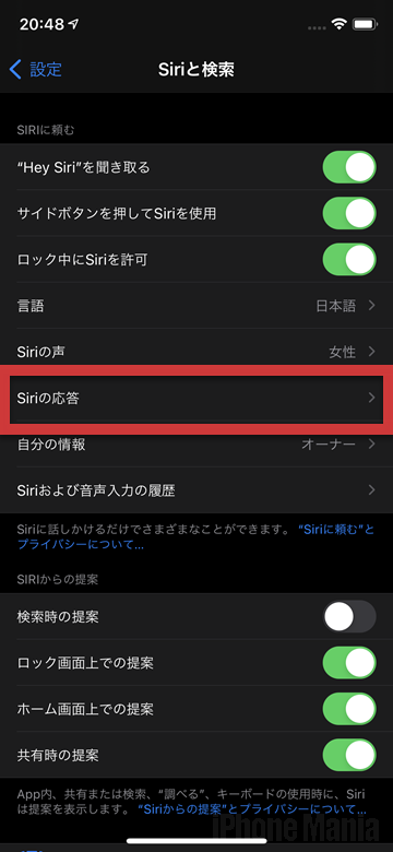 Siri iOS14 話した内容
