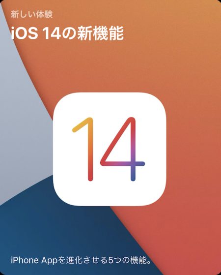 iOS14 AppStore