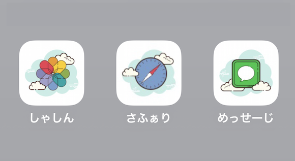 Tips Iphoneのアプリアイコンを 見た目上 変更する方法 Iphone Mania Tips Iphoneのアプリアイコンを 見た目上 変更する方法 Iphone Mania