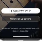 Appleでサインイン