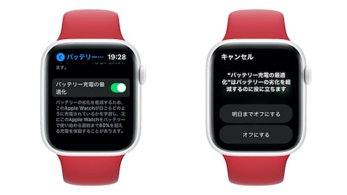watchOS7 バッテリー