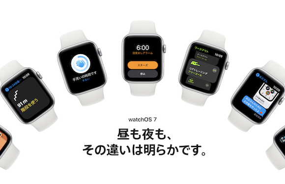 Apple watchOS7