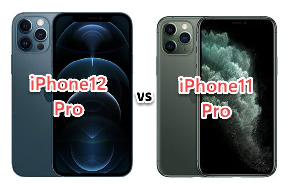 iPhone12 Pro 11 Pro スペック 比較